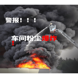 工業(yè)車(chē)間粉塵濃度報警檢測儀