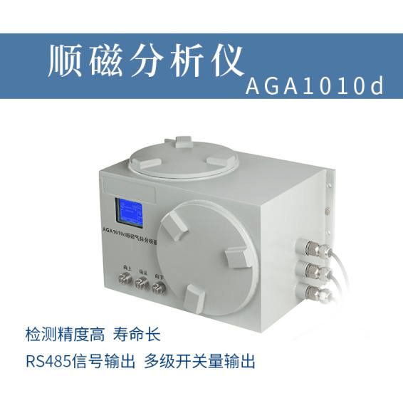 在線(xiàn)<a href='http://worldanswerbook.com/' class='keys' title='點(diǎn)擊查看關(guān)于氧含量分析儀的相關(guān)信息' target='_blank'>氧含量分析儀</a>設備