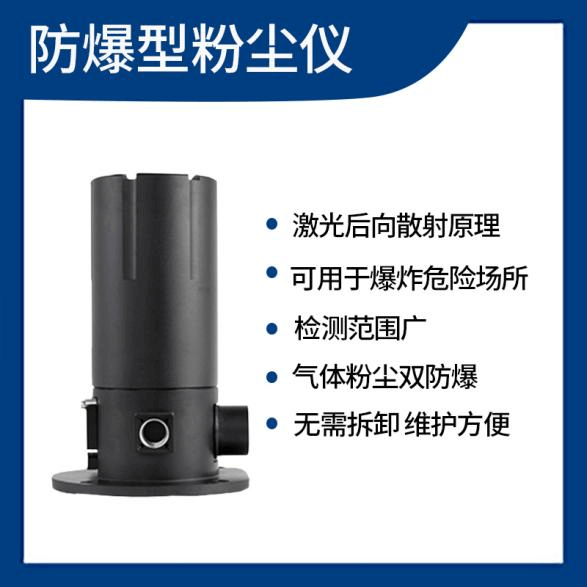 粉塵在線(xiàn)監測設備檢測儀器