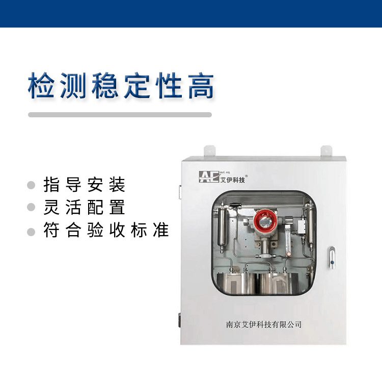 RTO可燃氣體LEL在線(xiàn)監測系統
