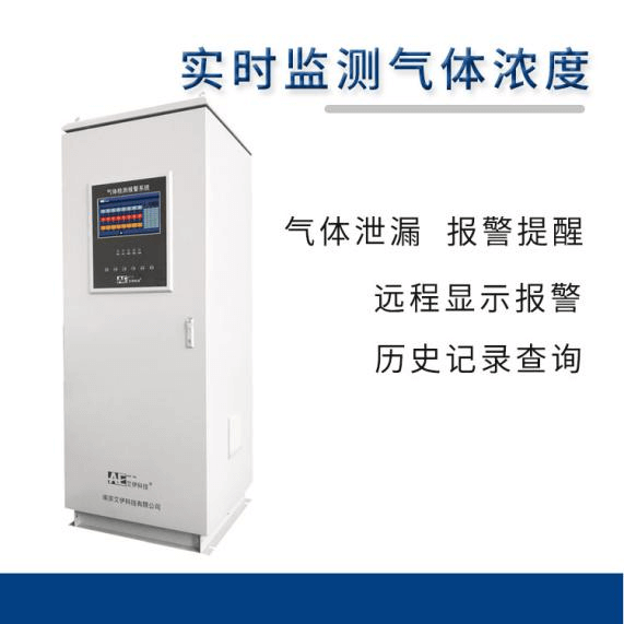 工業(yè)GDS氣體檢測報警系統