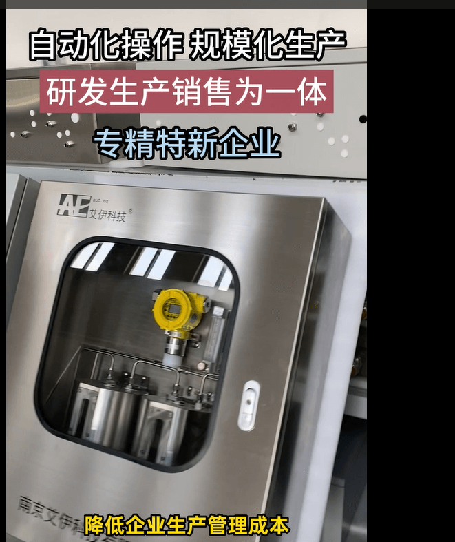 雙氧水反應釜氧含量實(shí)時(shí)監測系統