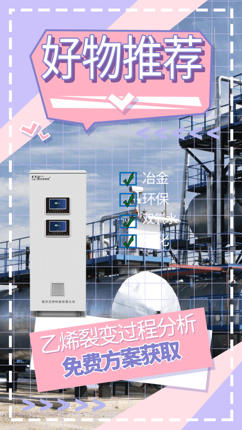 化工<a href='http://worldanswerbook.com/Products/xinshengjiAEGDS2000k.html' class='keys' title='點(diǎn)擊查看關(guān)于GDS系統的相關(guān)信息' target='_blank'>GDS系統</a>