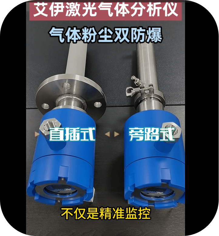 激光氧含量在線(xiàn)監測儀設備